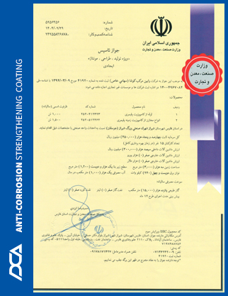 جواز تاسیس ویژه تولید، طراحی،مونتاژ -رابین مرکب کوشا